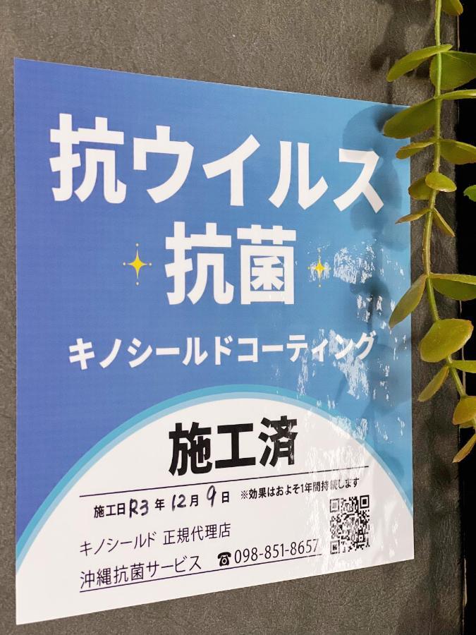 北谷日漁別荘 Chatan Exterior photo